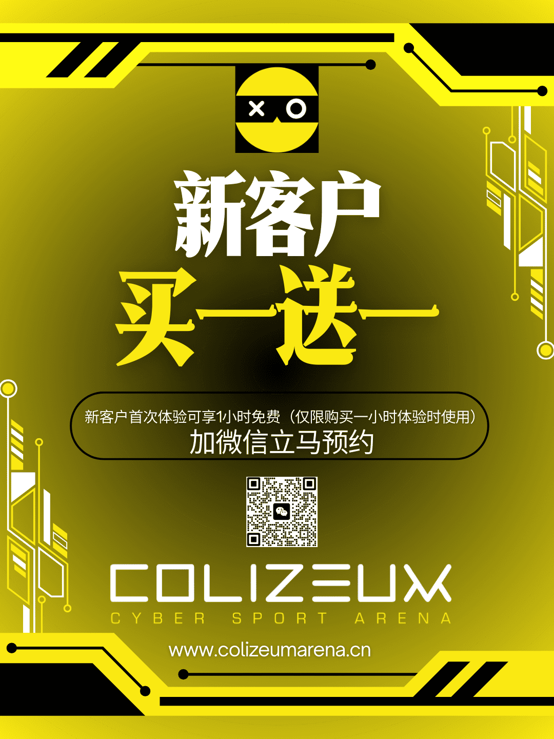 CYBERARENA COLIZEUM Madrid